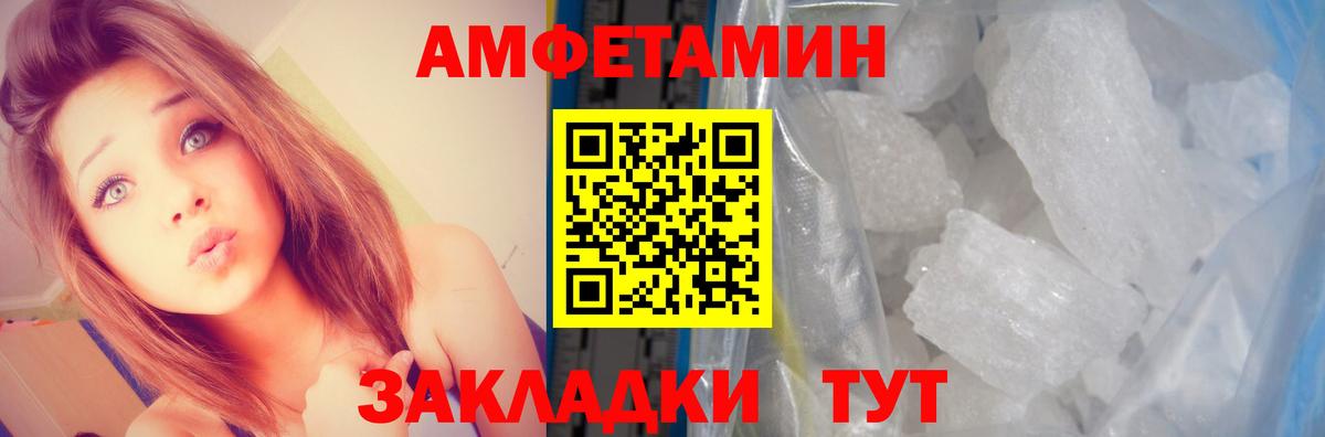 АМФ VHQ  Amphetamine  Амфетамин  Вход с VPN  Ульяновск 