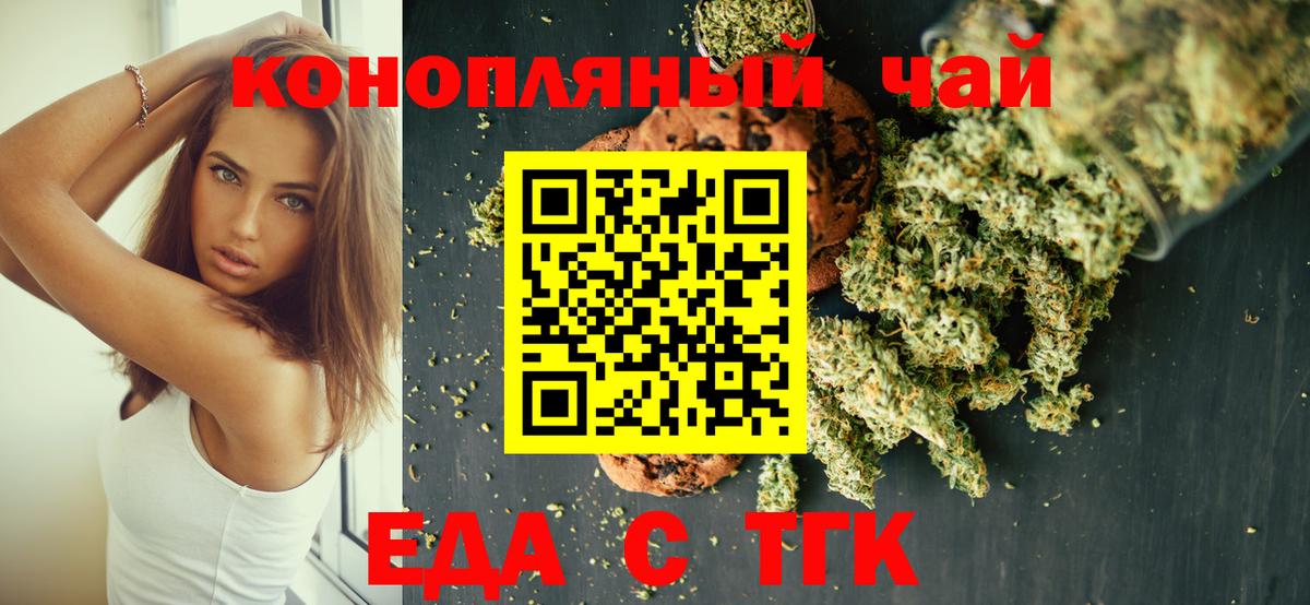 Еда ТГК марихуана Ульяновск
