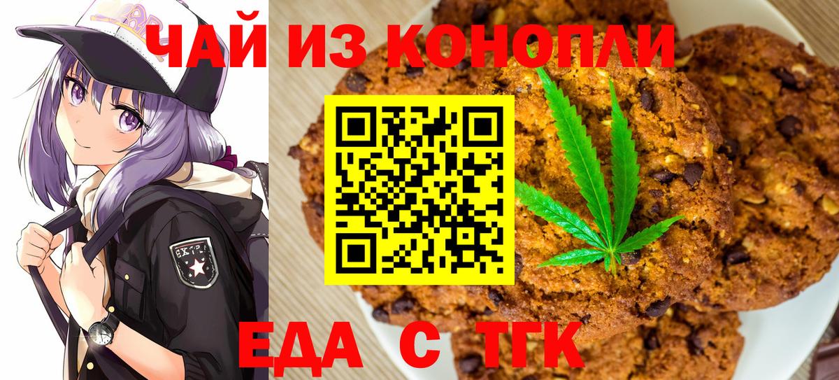 Ульяновск  Cannafood конопля  Вход с VPN 