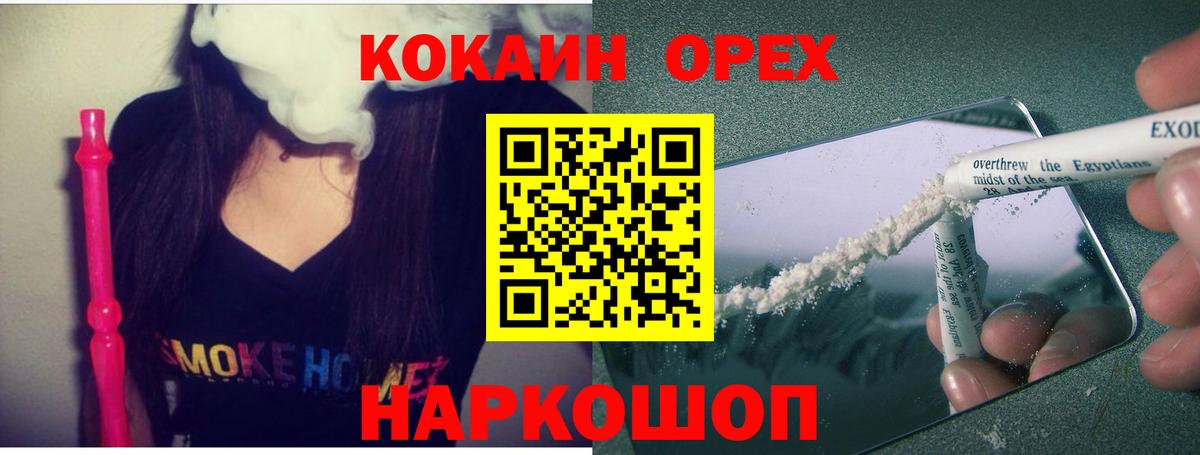 Ульяновск  Cocaine Боливия  КОКАИН  Вход с VPN  Cocaine Перу 
