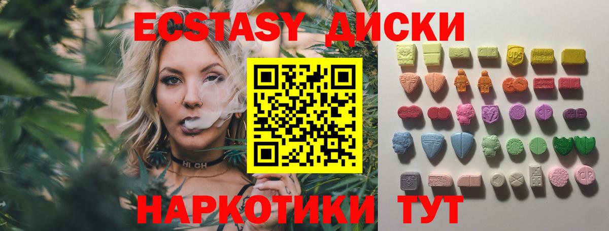 цена наркотик  Вход с VPN  Ульяновск  Экстази VHQ 