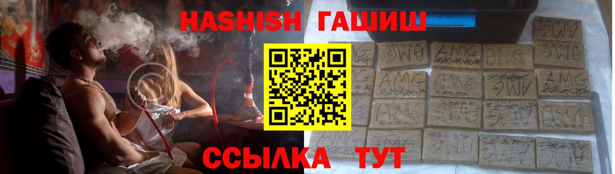 ГАШ индика сатива Ульяновск