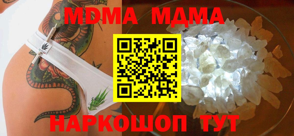 MDMA молли  МДМА молли  Ульяновск  Вход с VPN 
