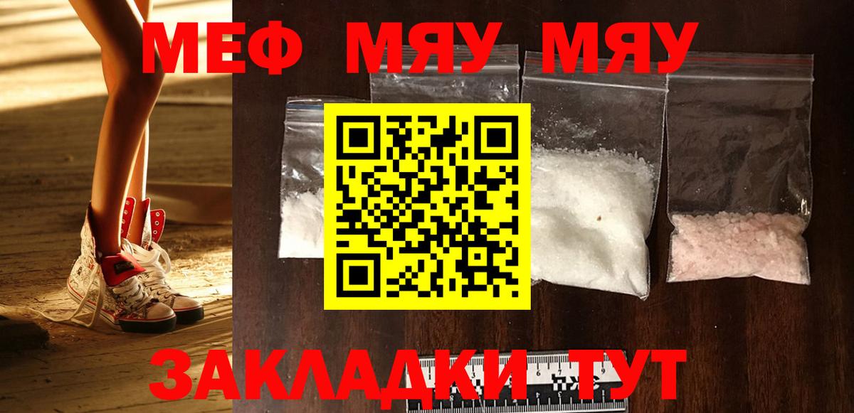 купить   МЯУ-МЯУ mephedrone  Вход с VPN  Ульяновск  Меф 