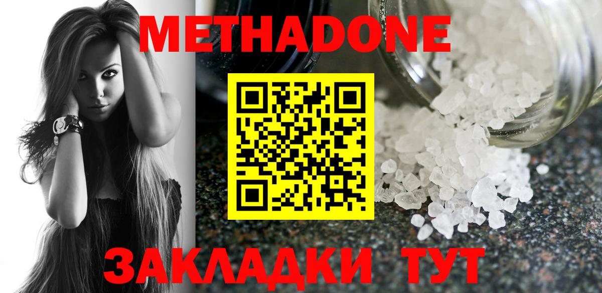 mega онион  Метадон VHQ  Ульяновск  Вход с VPN  Метадон мёд 