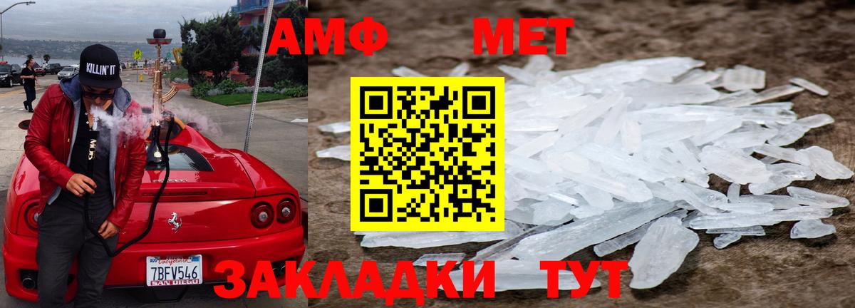 Метамфетамин витя  Вход с VPN  Метамфетамин витя  Первитин  Ульяновск 