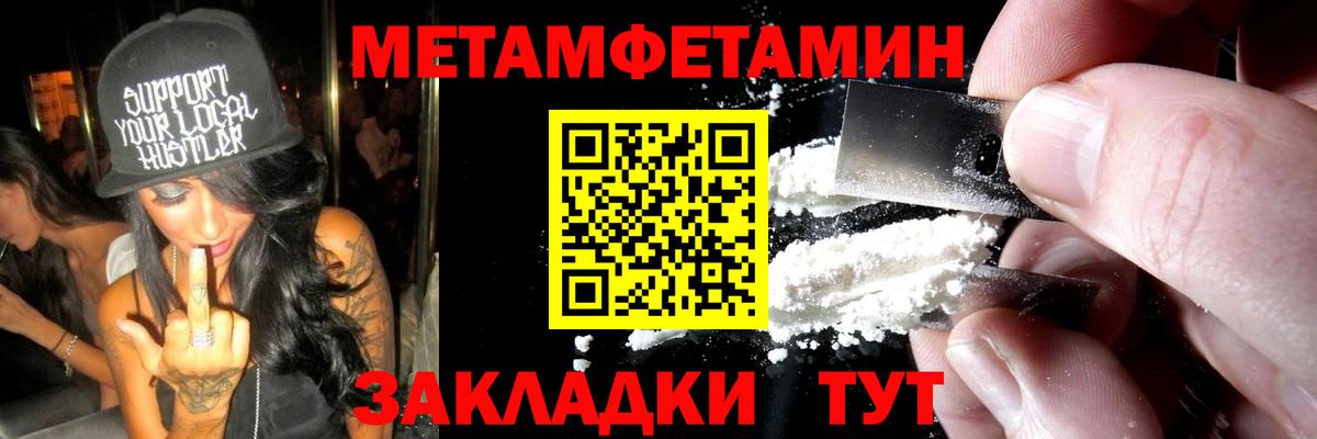МЕТАМФЕТАМИН мет Ульяновск
