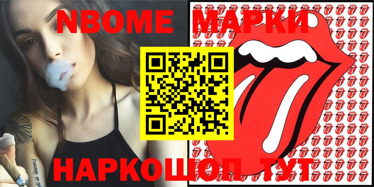 Марки 25I-NBOMe 1500мкг  Вход с VPN  Марки NBOMe  Марки 25I-NBOMe 1500мкг  Ульяновск 