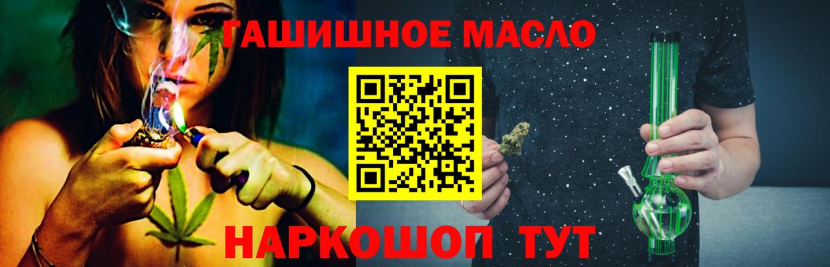 Ульяновск  что такое наркотик  Вход с VPN  Дистиллят ТГК гашишное масло 