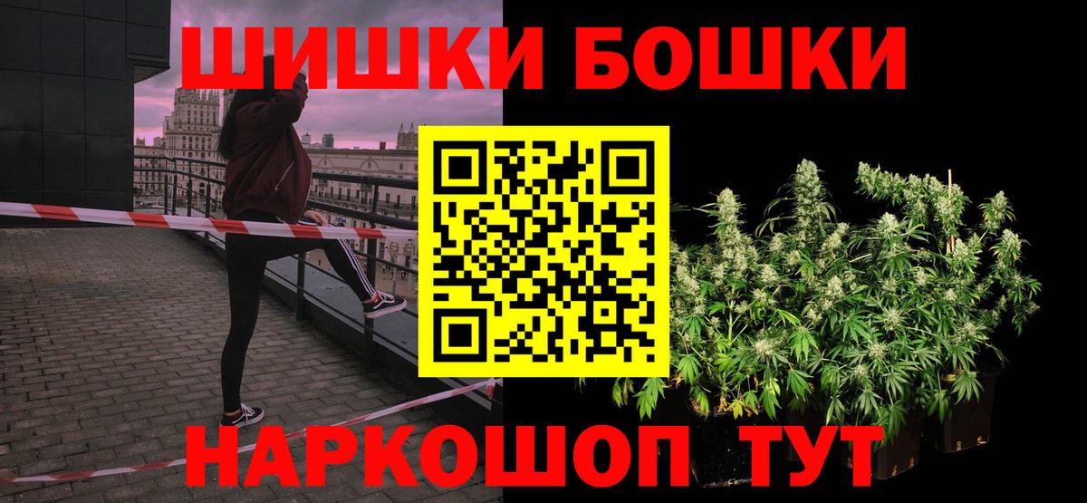 Марихуана THC 21%  Конопля LSD WEED  Бошки Шишки AK-47  Вход с VPN  Ульяновск 